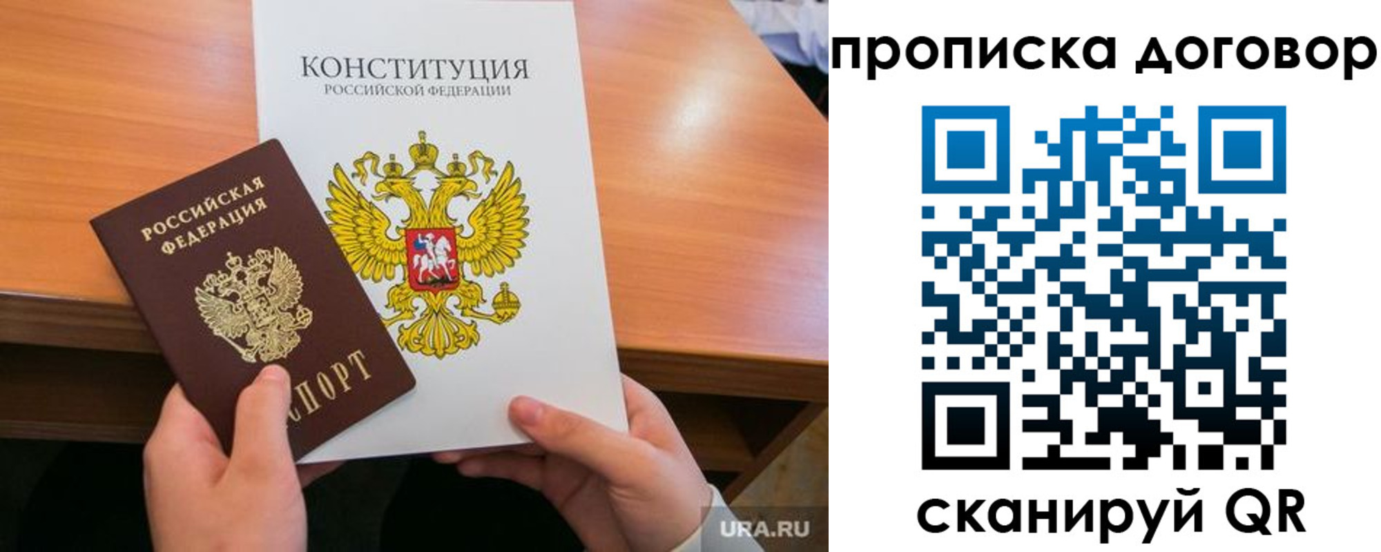 прописка паспорт в Лесосибирске