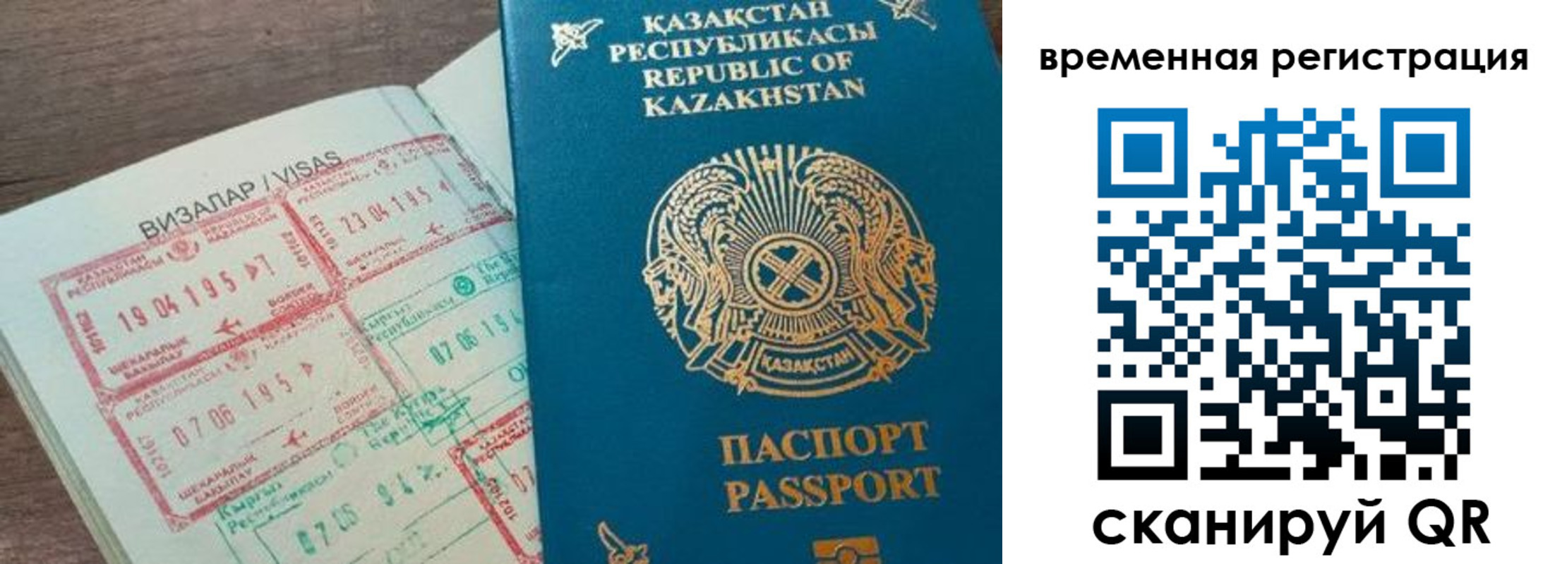 прописка иностранных граждан в Лесосибирске