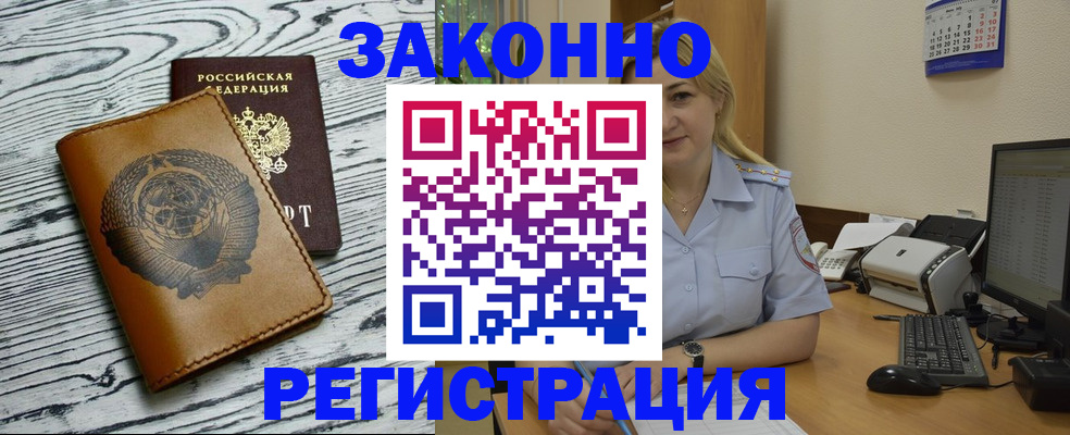 прописка от собственника в Лесосибирске