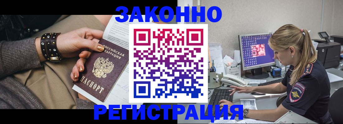 где прописаться в Лесосибирске