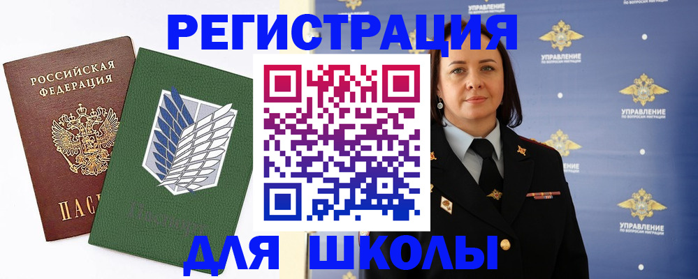 временная прописка в Лесосибирске