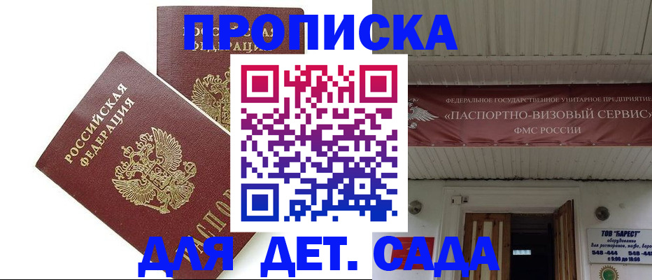 регистрация для школы в Лесосибирске