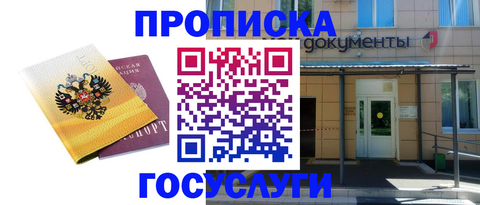 временная регистрация адрес в Лесосибирске