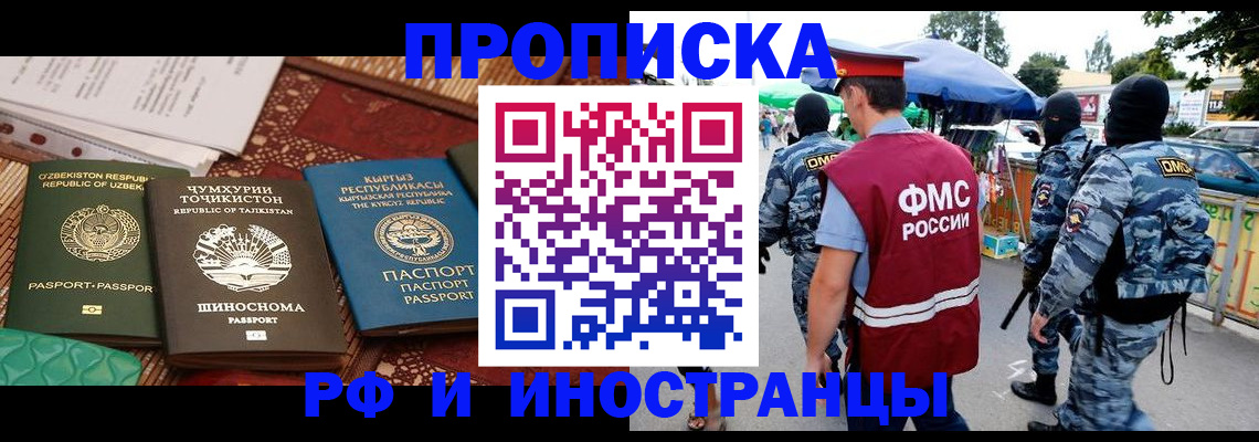 временная регистрация 2025 в Лесосибирске